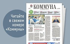 «Коммуна» от 17 июня 2026 года: во сколько обойдётся бизнес-ланч в центре города и о чём рассказал в Воронеже писатель Евгений Водолазкин